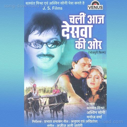Mona Varma Songs MP3 Download